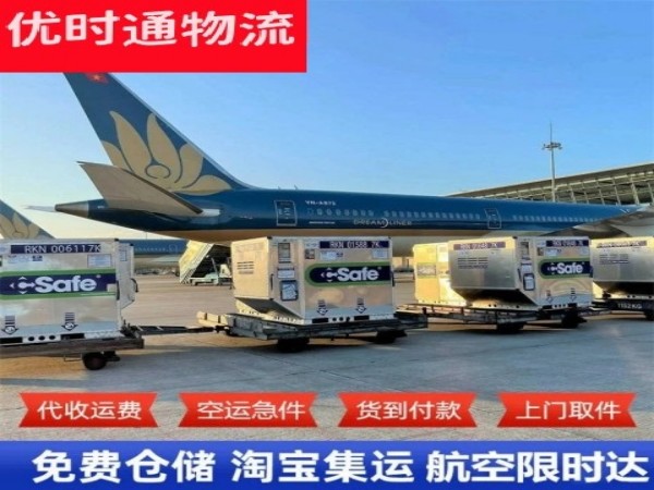 大观到葡萄牙空运加急专线
